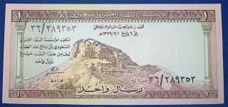 Rare 1961 Saudi Arabia 1 Riyal Note Unc Crisp Pick 6 photo