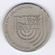 Israel 1992 Jerusalem Reunited 25 Years State Medal 50mm 60g Pure Silver, Middle East photo 1