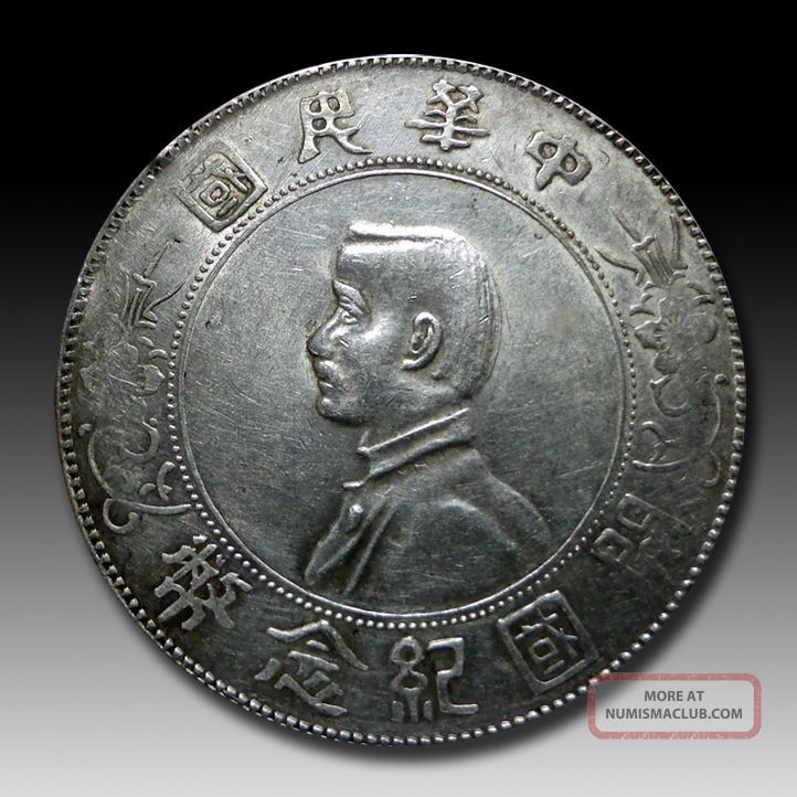 China (1927) Sun Yat - Sen Memento Yuan One Dollar Silver Coin Y 318a