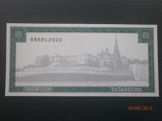 Tatarstan P 12b (50shamil=5000 Rubles) Nd (1996) Aunc photo