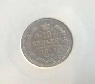 Russia Russian 1877 10 Kopecks Silver Coin Vf, photo