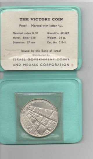 1967 Israel Victory Coin.  935 Fine Silver & 26 Grams Total photo