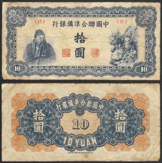 China - 10 Yuan Nd (1944) 