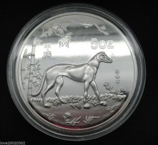 Chinese 1994 5oz Silver Chinese Zodiac Dog Coin photo