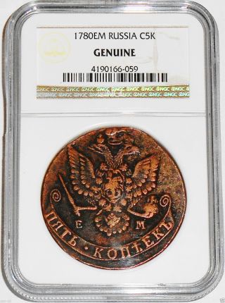 1780 Em Ngc Certified C5k Catherine The Great Coin.  High Detail & Rare Certified photo