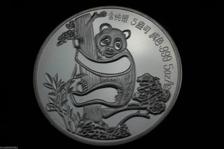 Chinese 1987 5oz Silver Chinese Panda Coin photo