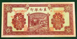 Ji Nan Bank 10 Yuan Specimen photo