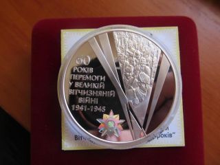 Ukraine,  20 Hryven,  60 Years Of Victory In The War Of 1941 - 1945.  Silver 2005 Year photo