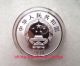 - - China Lunar Exploration Program ' S First Successful Moon Landing Silver Coin China photo 1