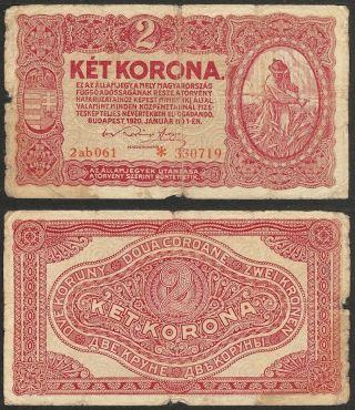 Hungary - 2 Korona 1920 P 58 Europe Banknote photo