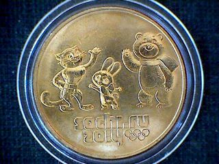 Gold Plated Russia 2012 25 Roubles Sochi Xxii Winter Olympic Games Mascots,  Unc photo