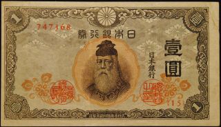 Empire Of Japan World War Ii Era One Yen Note 1944 - P54 photo