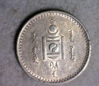 Mongolia 50 Mongo 1925 Extra Fine Silver Coin (stock 1337) photo