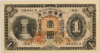 China (bank Of Taiwan) 1933,  Japanese 1 Yen,  Pick 1925a,  (do570) photo