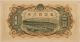 China (bank Of Taiwan) 1933,  Japanese 1 Yen,  Pick 1925a,  (do570) Asia photo 1