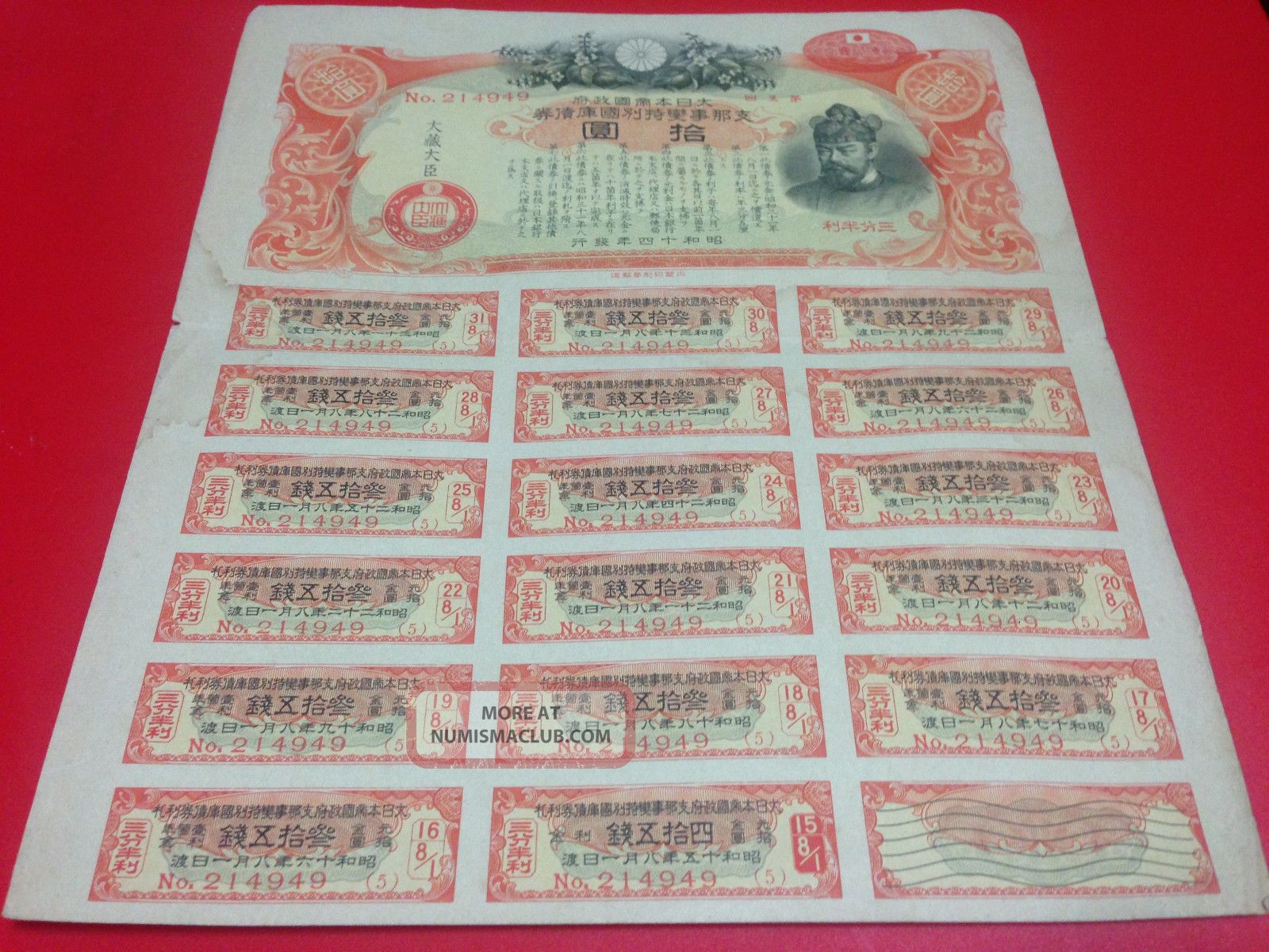 No Cut.  Japan World War2.  War Government Bond.  Sino - Japanese War.  Ww2.  1939. Stocks & Bonds, Scripophily photo