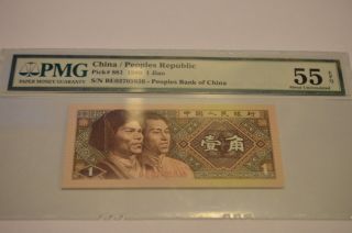 1980 China 1 Jiao Banknote Pmg 55 photo