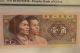 1980 China 1 Jiao Banknote Pmg 55 Asia photo 1