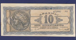1944 Greece 10 Billion (10,  000,  000,  000) Drachmai Note In Vf (pick 134) photo
