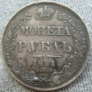 1841 Cnb Hi Russian 1 Rouble photo