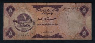 United Arab Emirates Banknote 5 Dirham 1973 Vg photo
