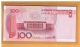 S16c 111111 2005 Series China $100 (100 Yuan) Solid Number Note 111111 Unc. Asia photo 1