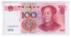 S16c 111111 2005 Series China $100 (100 Yuan) Solid Number Note 111111 Unc. Asia photo 2