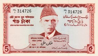 Pakistan Rs 5 Usman Ali Prefix Hl/1 Paper Money Unc With 2 Usual Pin Holes, photo