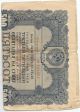 Russia.  Dond 1941.  500 Rub.  Very Rare. Europe photo 2