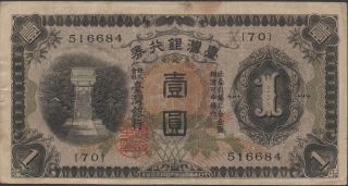 Taiwan 1 Yen Nd.  1933 P 1925a Block { 70 } Circulated Banknote photo