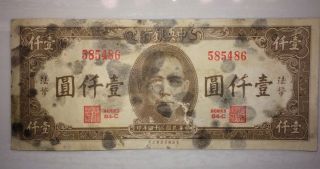 Old Chinese Banknote 1000 Yuan 1945 China 1000 Yuan 1945 Paper Money Bank Note photo