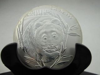 2003 China 5 Oz Silver Chinese Panda Coin photo