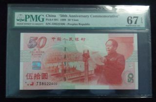 China,  50 Yuan,  1999,  Pick 891,  Commemorative,  Pmg 67e,  Unc photo