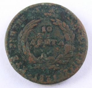 Greece Greek Coin 10 Lepta Kapodistrias 1831 Circulated photo