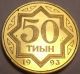 Gem Proof - Like Kazakhstan 1993 50 Tyin 1st Year For Any Coinage Coins: World photo 1