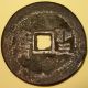 Taiping Christian Rebellion Tai Ping Tian Guo Heavenly Kingdom Holy Treasure Coins: Medieval photo 1