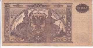 Russia,  10,  000 Ruble,  1919,  Civil War Issue,  Vf, photo