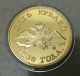 1 Oz 1830 Russian Series 3 Finished In 24k Gold Clad Coin Exonumia photo 3
