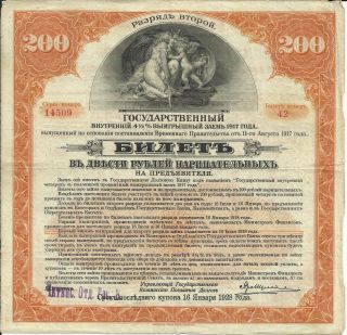 Russia 200 Rubles 1917,  Wwi Russia Bond Certificate (orange) Siberia & Urals Bank photo