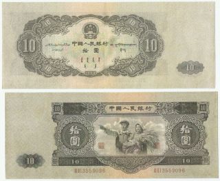 The People ' S Bank Of China.  1953.  10 Yuan Unc photo