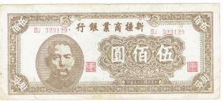 China - - Sinkiang Bank (500 Yuan) - - 1946 S1769 - - Vf photo