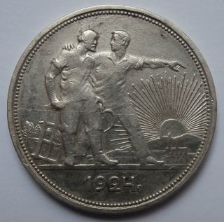 Russia.  Ussr 1924.  Silver Ruble Y 90.  1 - Coin,  Rare photo