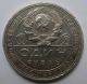 Russia.  Ussr 1924.  Silver Ruble Y 90.  1 - Coin,  Rare Russia photo 1