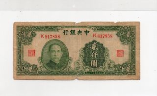 Central Bank Of China Two Thousand Dollar In 1945,  Rare Type photo