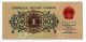 Old Chinese Banknote Peoples Bank Of China 1 Jiao Asia photo 1