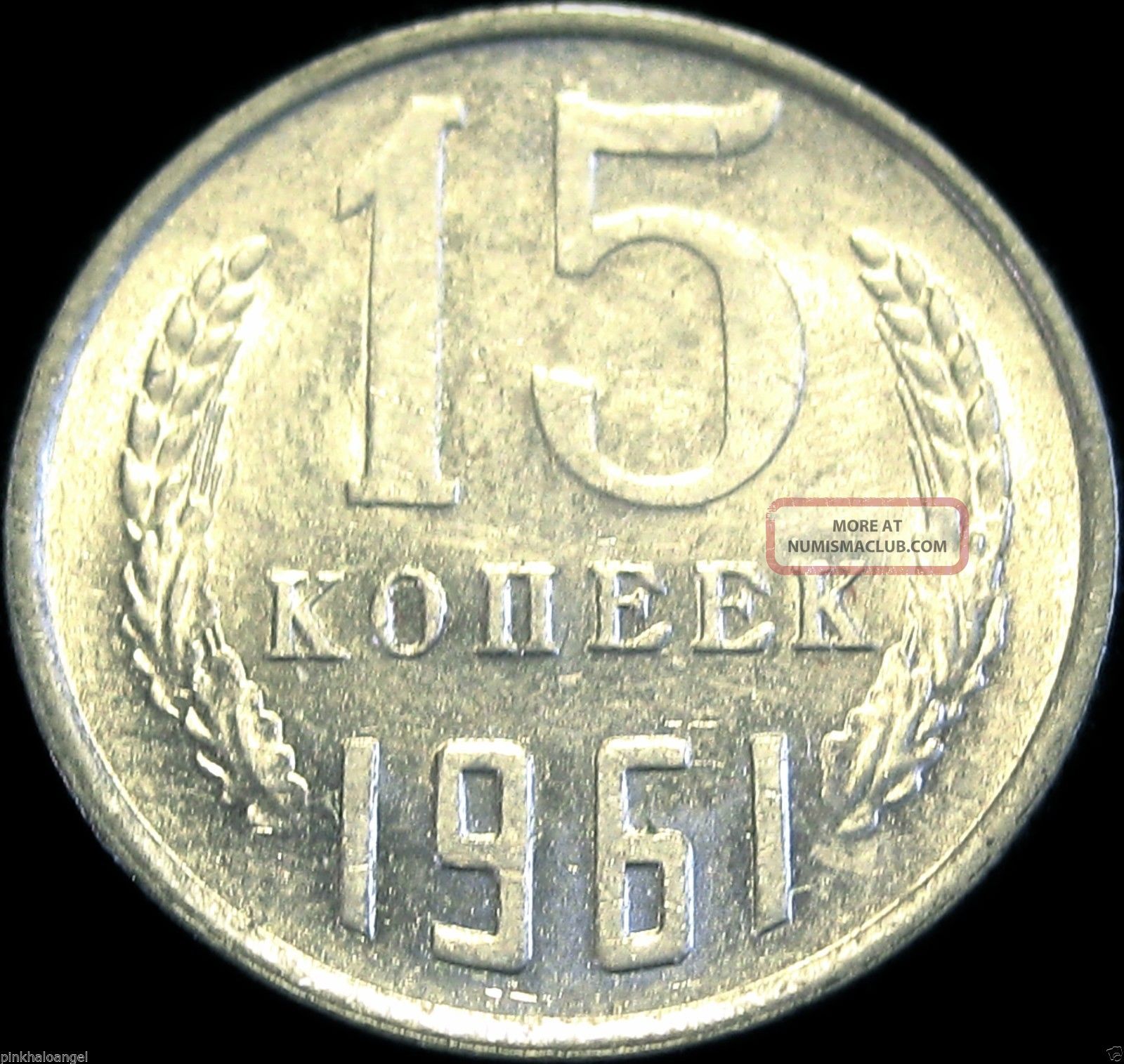 Russia Cccp Ussr Russian 1961 15 Kopek Coin Rare Coin S h russia-cccp-ussr-russian-1961-15-kopek-coin-rare-coin-s-h