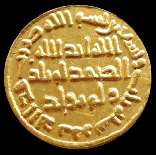 661 - 750 Ad Gold Islamic Dynasties Umayyad Period Dinar Hammered Coin photo