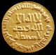 661 - 750 Ad Gold Islamic Dynasties Umayyad Period Dinar Hammered Coin Coins: Medieval photo 1