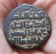 Islamic Zengids Of Sinjar Qutb Al - Din Muhammad Ah 594 - 616 Pictorial Ae Dirhem Coins: Medieval photo 1