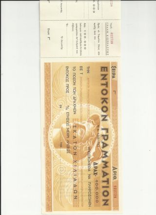 Greece 100000 Drachmas 1942 Treasury Bill photo